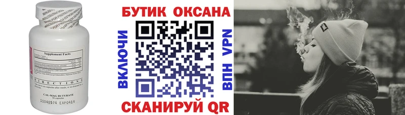 где можно купить наркотик  Сорочинск  Бутират 99% 