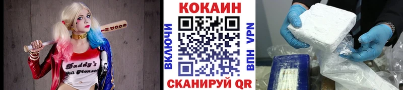 Cocaine VHQ  Сорочинск 