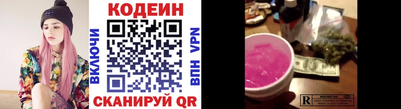 где найти наркотики Сорочинск Кодеин Purple Drank
