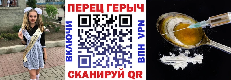ГЕРОИН VHQ  Сорочинск 