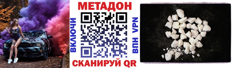 Метадон VHQ  Сорочинск 